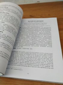 第八届中国民族植物学学术研讨会暨第七届亚太民族植物学论坛会议文集