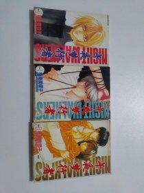 漫画卡通：午夜梦行者（1、2、3 全）