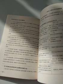 针刺法非织造布工艺技术与质量控制