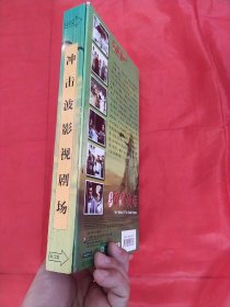 VCD 香港电视连续剧： 神雕侠侣 50集精选24碟装 68分钟超长版 刘德华、陈玉莲、万梓良等主演