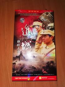 进城——解放上海DVD（未拆封）