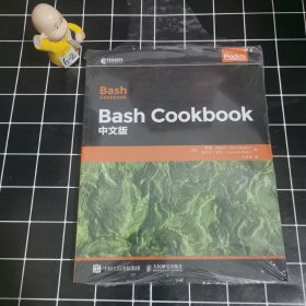 Bash Cookbook 中文版