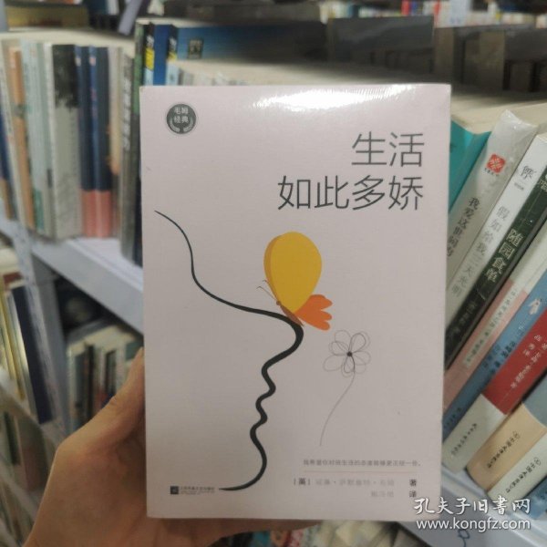 毛姆经典：生活如此多娇（如果你对生活不满意，请一定要读《生活如此多娇》）