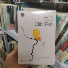 毛姆经典：生活如此多娇（如果你对生活不满意，请一定要读《生活如此多娇》）