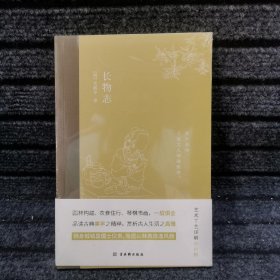 长物志：一部传统美学书，堪称高雅生活小型“百科全书”