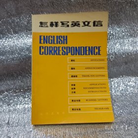 怎样写英文信/