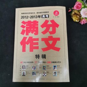 2015-2016年高考满分作文特辑