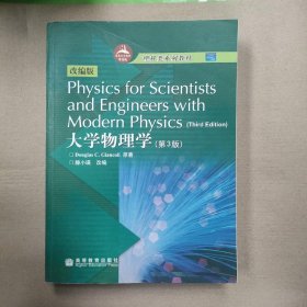 Physics for Scientists and Engineers wit