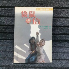 村上春树作品集