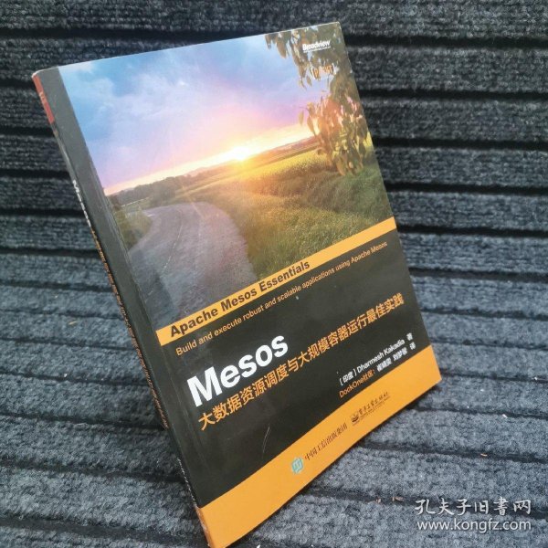 Mesos：大数据资源调度与大规模容器运行最佳实践