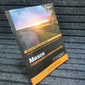 Mesos：大数据资源调度与大规模容器运行最佳实践