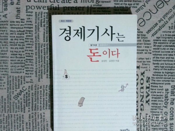 韩文原版书 韩语书 编号-078