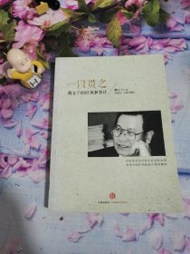 一以贯之 戴立宁的经历与坚持