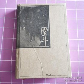 汗青堂丛书061·堂斗：纽约唐人街的金钱、罪恶与谋杀/