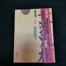 黄河鬼棺全集