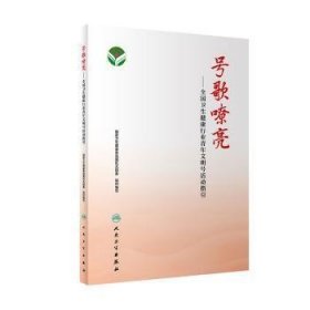 号歌嘹亮——全国卫生健康行业青年文明号活动指引