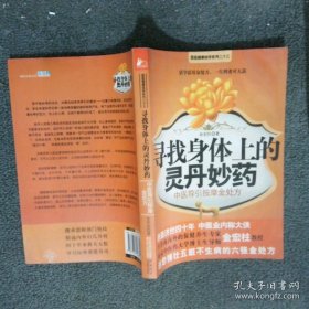 皇帝内径使用手册