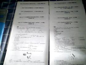 猿辅导精选十套卷 高二生物. 必修三