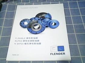 FLEXIBLE 弹性联轴器  RUPEX   弹性柱销联轴器 N-BIPEX 梅花弹性联轴器 产品样本  MD 10.1CN-3,  2020中文版