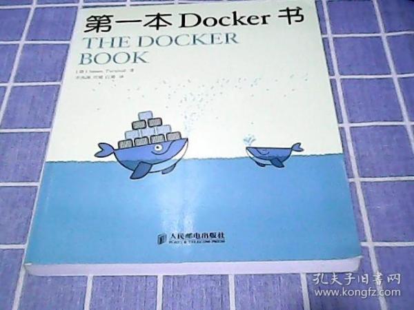 第一本Docker书