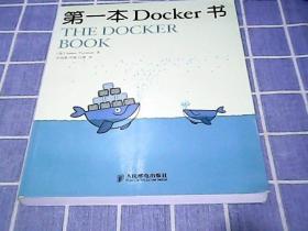 第一本Docker书