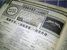 电子游戏软件 1997 2