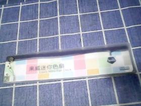 来威迷你色扇