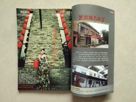 焦点 风土中国2011年08期