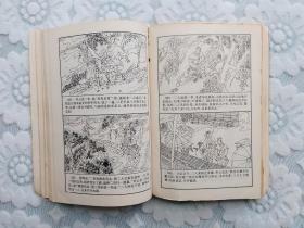 中国四大古典神怪小说绘画本济公传