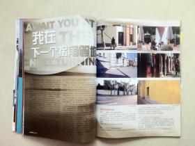 旅游天地 2002年第3期