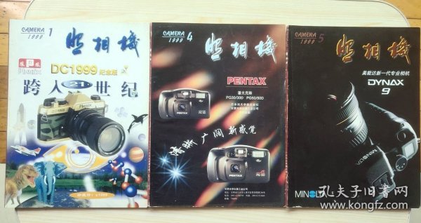 照相机 1999年第1，4，5，6，8期五期合售