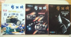 照相机 1999年第1，4，5，6，8期五期合售