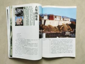 焦点 风土中国2011年08期