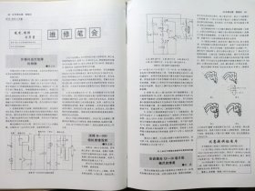 照相机 1999年第1，4，5，6，8期五期合售
