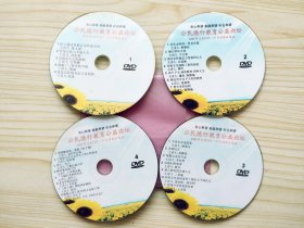 公民德行教育公益论坛DVD1-4（2009年12月24日-27日河北石家庄）