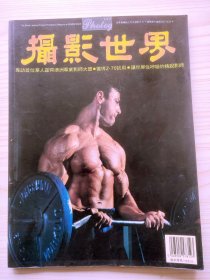 摄影世界Photog 262期