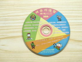 快乐巧连智精选VCD
