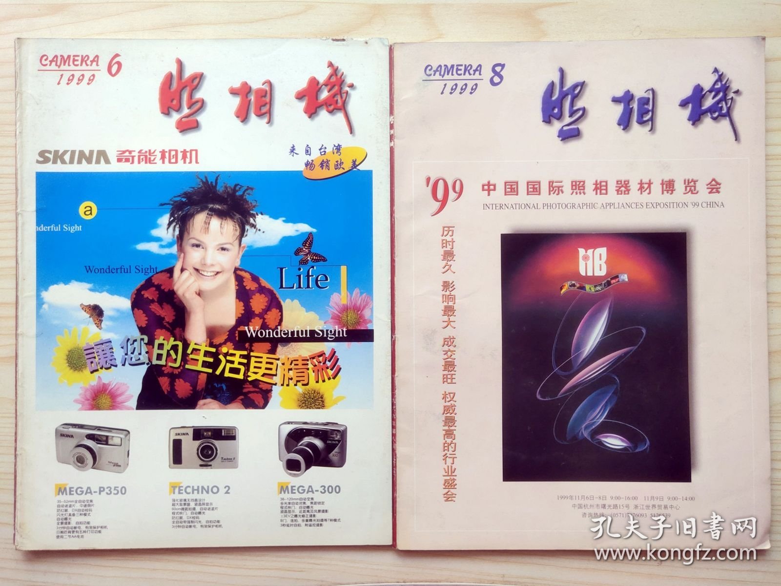 照相机 1999年第1，4，5，6，8期五期合售