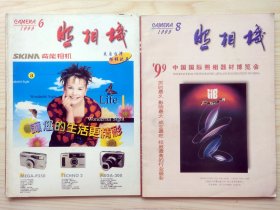 照相机 1999年第1，4，5，6，8期五期合售