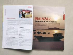 旅游天地 2005年8期