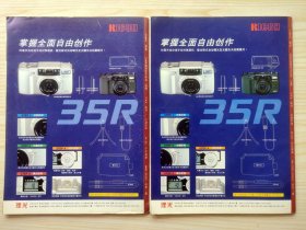 照相机 1999年第1，4，5，6，8期五期合售