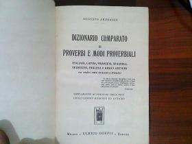 谚语词典（意、拉丁、法、德、英、古希腊七种语言对照）