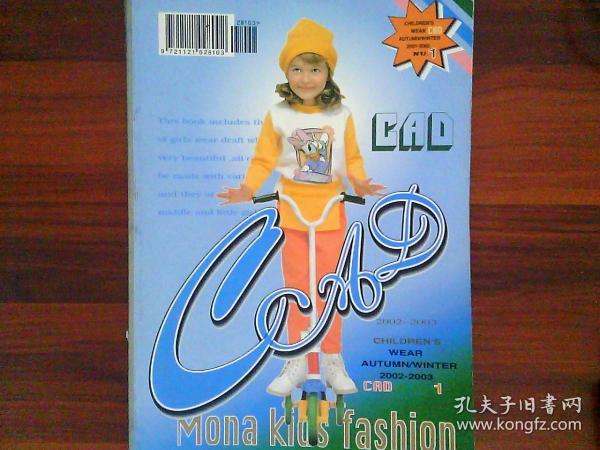 CAD Fashion    Mona kids fashion