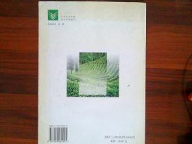 茶树栽培学（第3版）