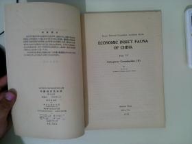 中国经济昆虫志第十九册 鞘翅目 天牛科（二）