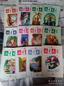 儿童文学杂志全年1-12期2005年全