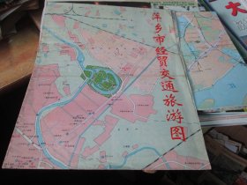 萍乡地图：萍乡市经贸交通旅游图1994