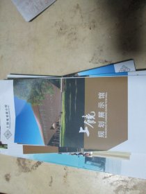 旅游手册旅游画册：上饶规划展示馆