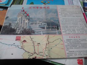 兰州地图：兰州市旅游图1987