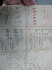 上海地图：上海交通简图1974